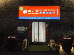 -万方圆拌粉瓦罐汤(滕王阁旗舰店)