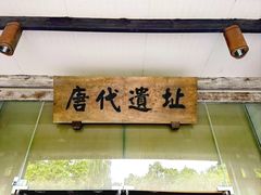 -成都杜甫草堂博物馆