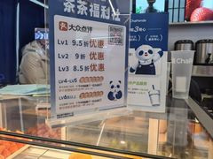 -茶百道(大兴绿地缤纷城店)