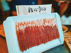 -清真·鸦儿李记·涮肉(和平里店)