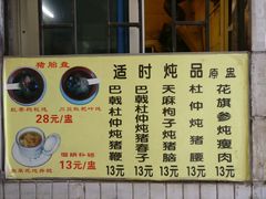 -华哥新鲜猪精品美食