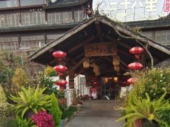 -二十八里太湖船菜(吉祥路店)