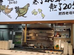 -老乡鸡(新邻天地店)