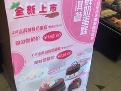 -红宝石·鲜奶小方(昌里店)