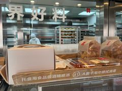 -红花点心局(护国寺店)