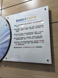 -重庆联合丽格美容医院