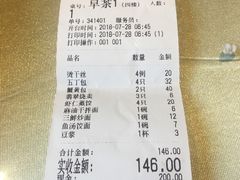 账单-留芳·文旅古月楼(老街店)