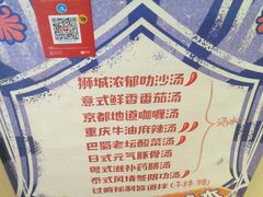 -皆道拌麻辣烫·麻辣拌