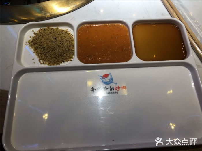 杨记齐齐哈尔烤肉(总店)蘸料图片