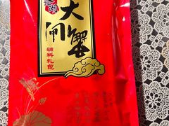 -阳澄湖大闸蟹·琼灵阁牌品牌连锁(吴中总店)