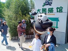 -临沂动植物园