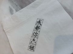 -成都你六姐·牛肉冒菜·麻辣香锅(长泰广场店)