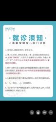 点击看大图 -睿宝儿科·眼科·口腔(杨浦新江湾城店)