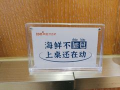 -阿杜打边炉(五江天街店)