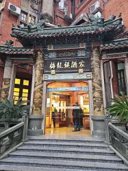 -梅龙镇酒家·宴会厅(南京西路总店)