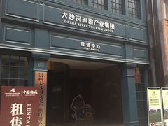 -中国傩城