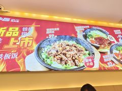 -牛邸·烧肉饭(来福士店)