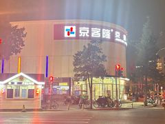 -京客隆超市(京源店)