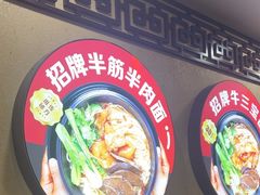 -金杨拉面王小吃面馆·牛三宝面·红烧牛肉粉