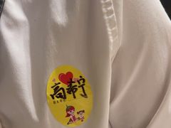 -海底捞火锅(南京红山常发广场店)