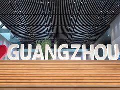 -广州市城市规划展览中心