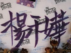 -Moses写字咖啡