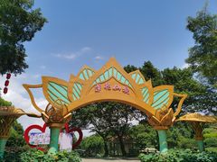 -广州莲花山旅游区