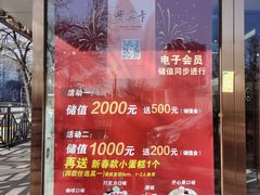 -新侨三宝乐面包店(崇文门店)