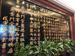 -北京全聚德(天安门店)