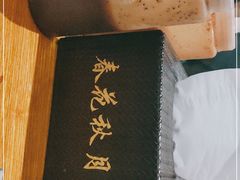 -春花秋月南美海鲜烤肉自助(中央大道店)