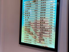 -张记炸串肠粉