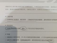 -牙博士口腔品牌连锁(杨浦店)