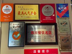 -鸡毛店·川菜(李家沱店)