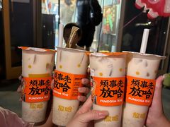 -放哈·甜醅子奶茶创造者(阳光丽景湾店)