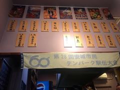 -鸟串烧Yakitori