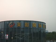 -保利万和CFR国际影城(钱江世纪城店)