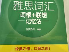 -新东方国际教育·雅思托福(裕德路校区)