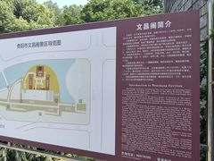 -文昌阁