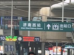 -济南西站