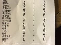 账单-山下火锅(旅顺店)