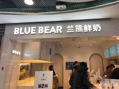 门面-兰熊鲜奶(西直门凯德mall店)