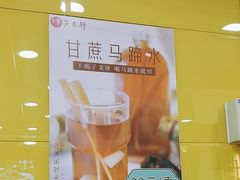 -芦月轩羊蝎子(北蜂窝店)