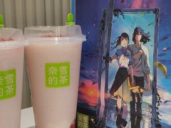 -奈雪的茶(金鹰广场店)