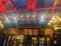 -老码头火锅(玉林店)
