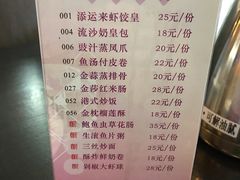 菜单-添运来(茶园奥园广场店)