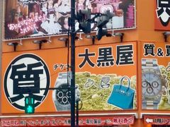 -秋叶原电器街