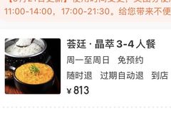-荟廷·晶萃(陆家嘴尚悦湾店)