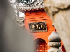 -洛阳白马寺