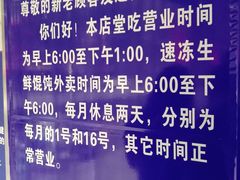 -汪家馄饨(集庆路店)