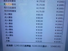 -富龙滑雪场